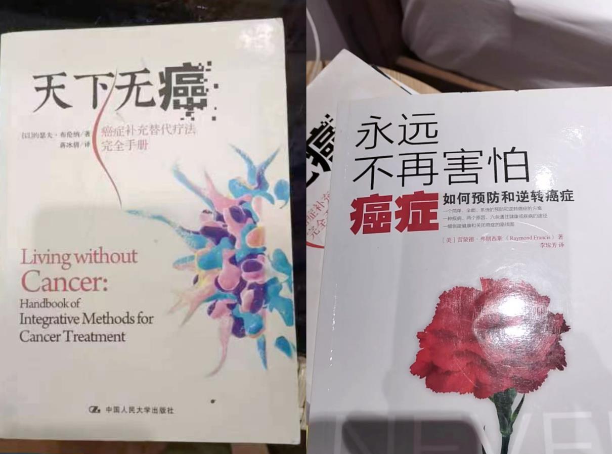 云南一个康养基地老板D总对癌症的认知