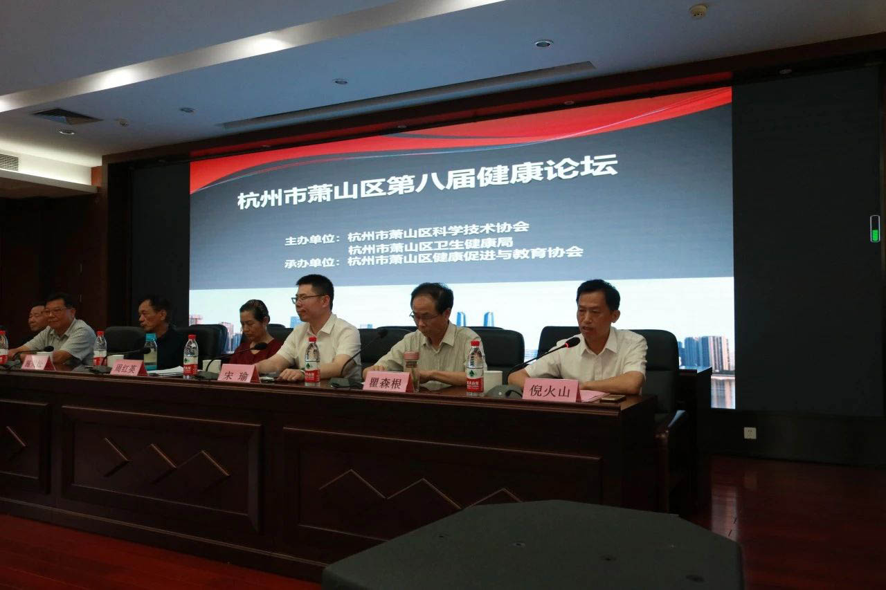 俞益武为萧山健康系统讲述中医基本原理